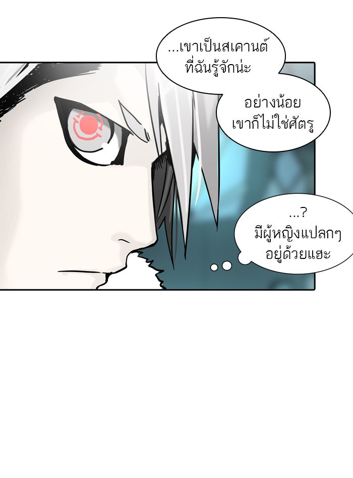 ทาวเวอร์ออฟก๊อด หอคอยเทพเจ้า - หน้า 65