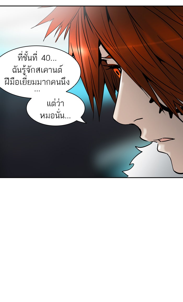 ทาวเวอร์ออฟก๊อด หอคอยเทพเจ้า - หน้า 7