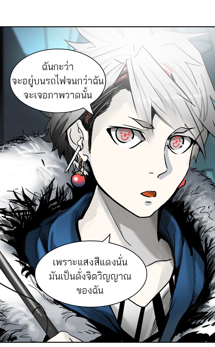 ทาวเวอร์ออฟก๊อด หอคอยเทพเจ้า - หน้า 74