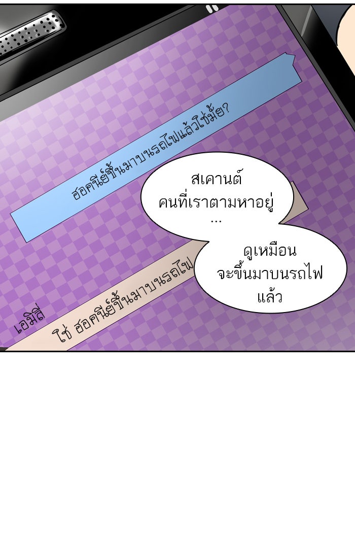 ทาวเวอร์ออฟก๊อด หอคอยเทพเจ้า - หน้า 76