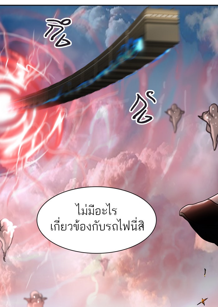 ทาวเวอร์ออฟก๊อด หอคอยเทพเจ้า - หน้า 8