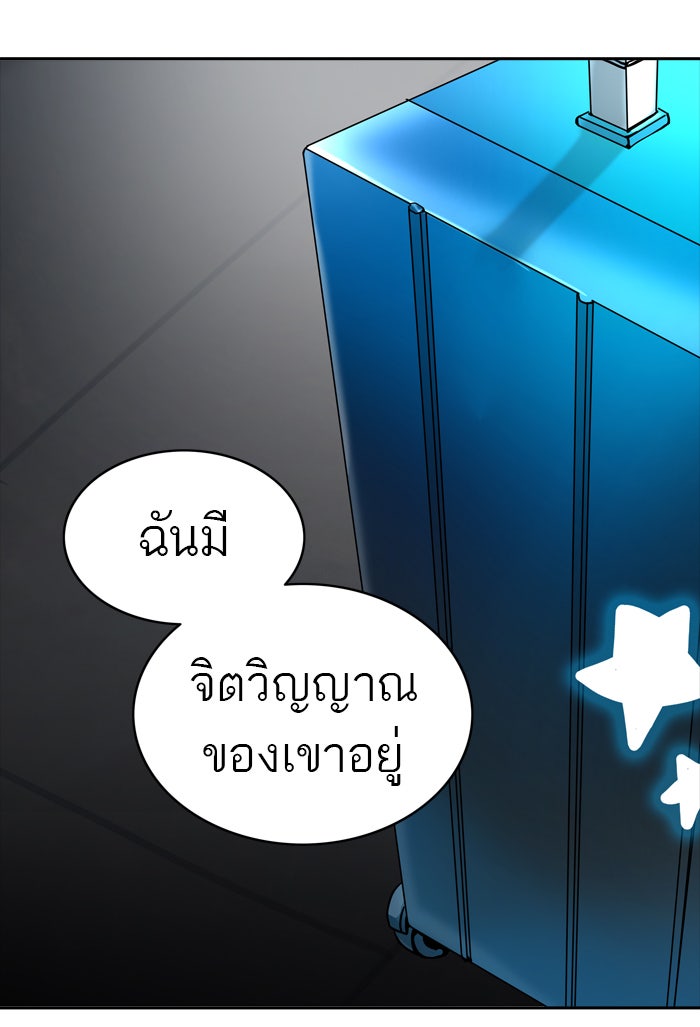 ทาวเวอร์ออฟก๊อด หอคอยเทพเจ้า - หน้า 83
