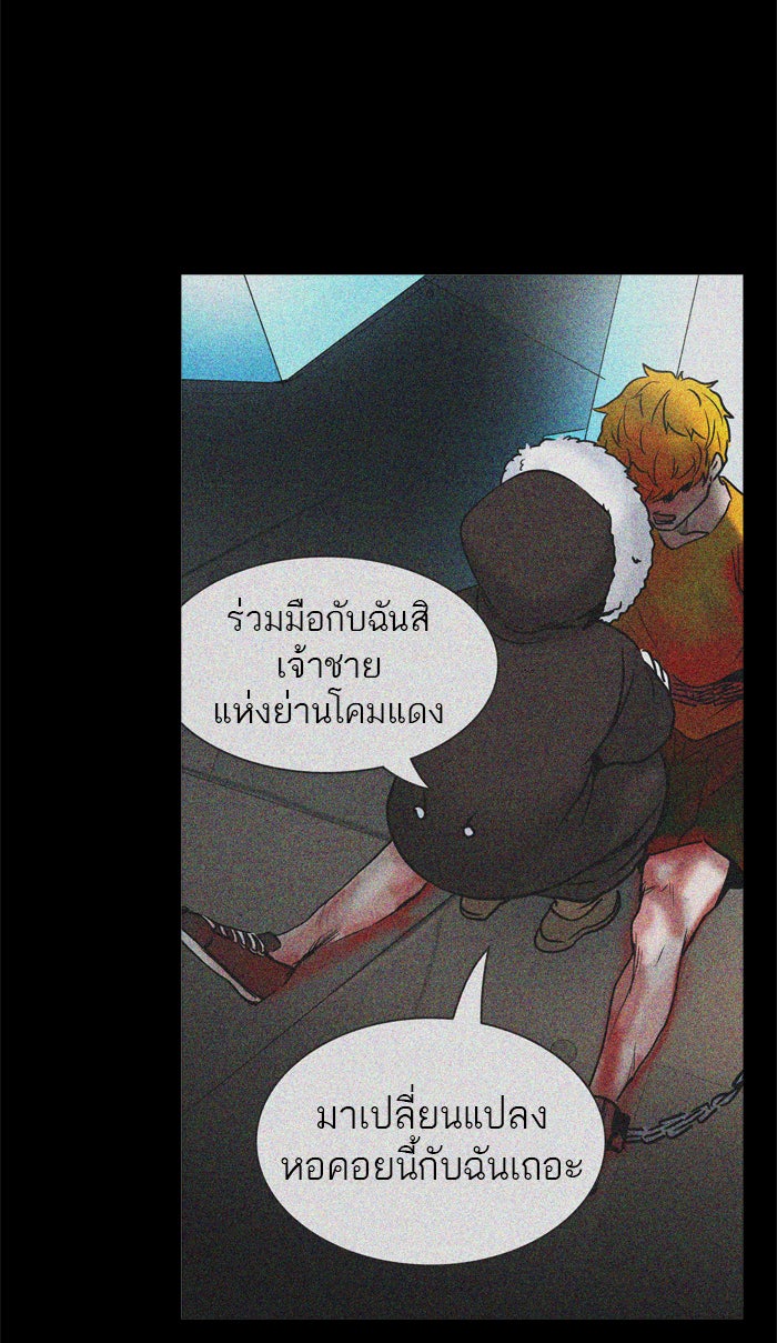 ทาวเวอร์ออฟก๊อด หอคอยเทพเจ้า - หน้า 89