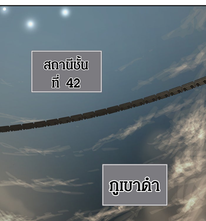 ทาวเวอร์ออฟก๊อด หอคอยเทพเจ้า - หน้า 50