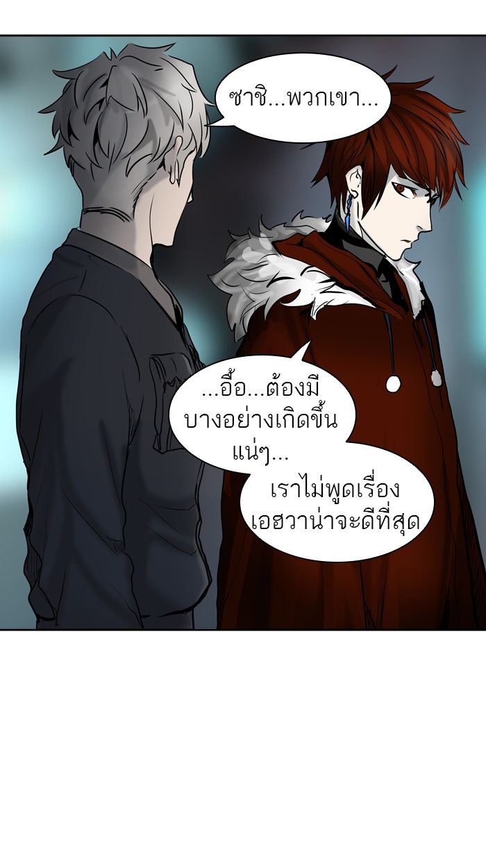 ทาวเวอร์ออฟก๊อด หอคอยเทพเจ้า - หน้า 83