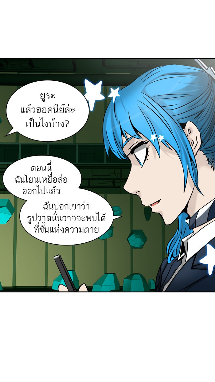 ทาวเวอร์ออฟก๊อด หอคอยเทพเจ้า - หน้า 112