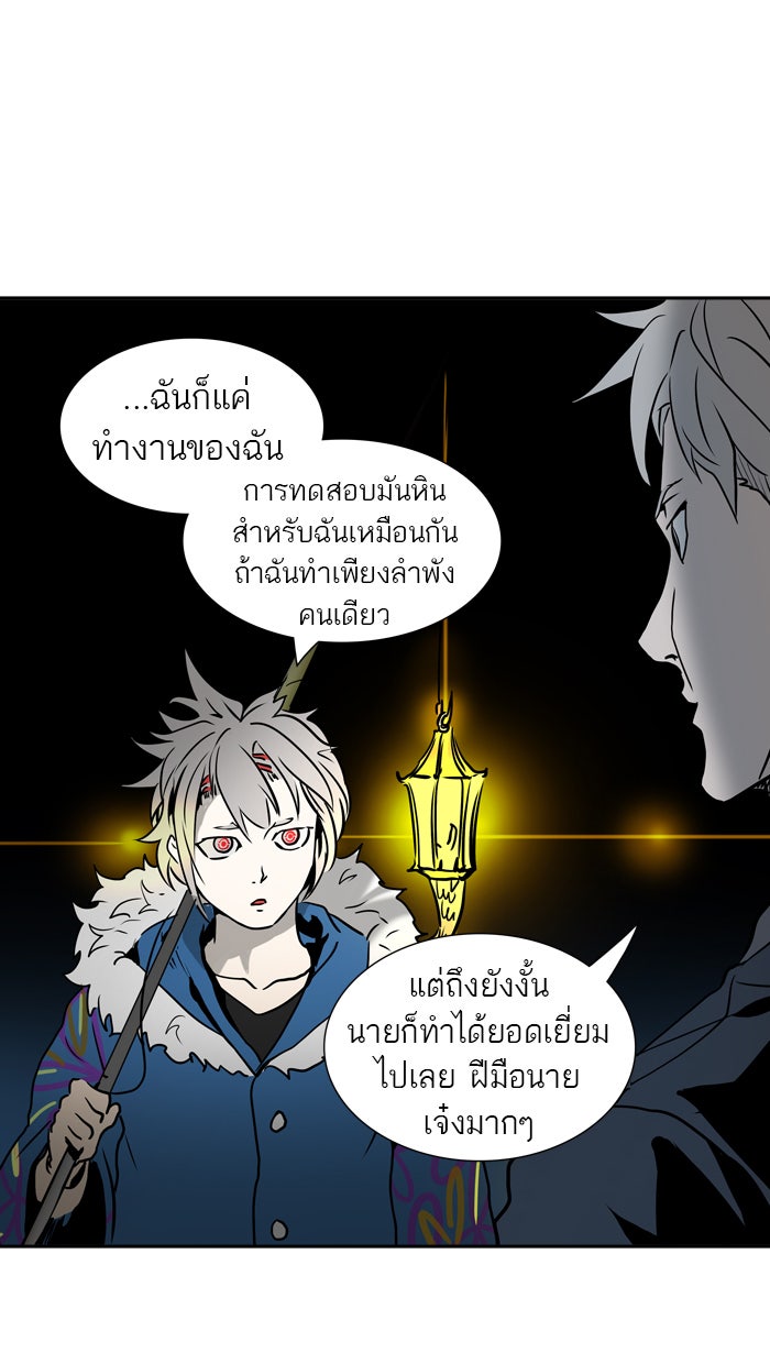 ทาวเวอร์ออฟก๊อด หอคอยเทพเจ้า - หน้า 40