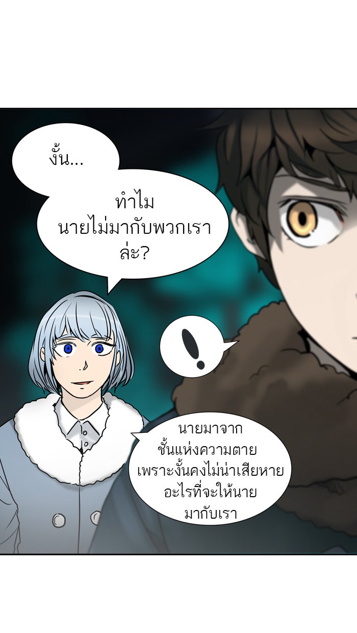 ทาวเวอร์ออฟก๊อด หอคอยเทพเจ้า - หน้า 28