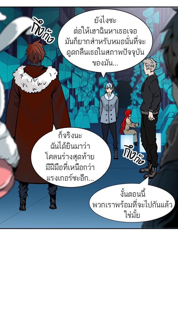 ทาวเวอร์ออฟก๊อด หอคอยเทพเจ้า - หน้า 3