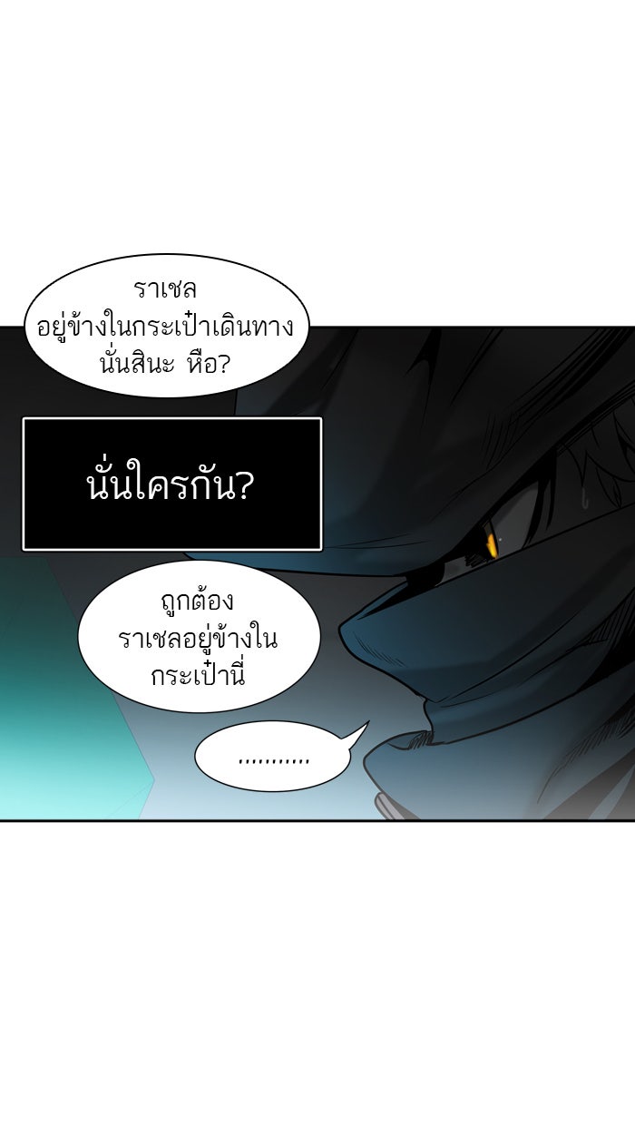 ทาวเวอร์ออฟก๊อด หอคอยเทพเจ้า - หน้า 37