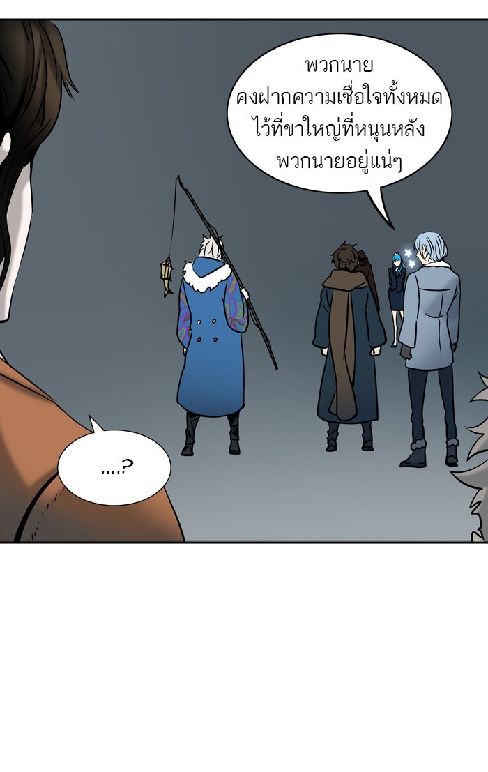 ทาวเวอร์ออฟก๊อด หอคอยเทพเจ้า - หน้า 39