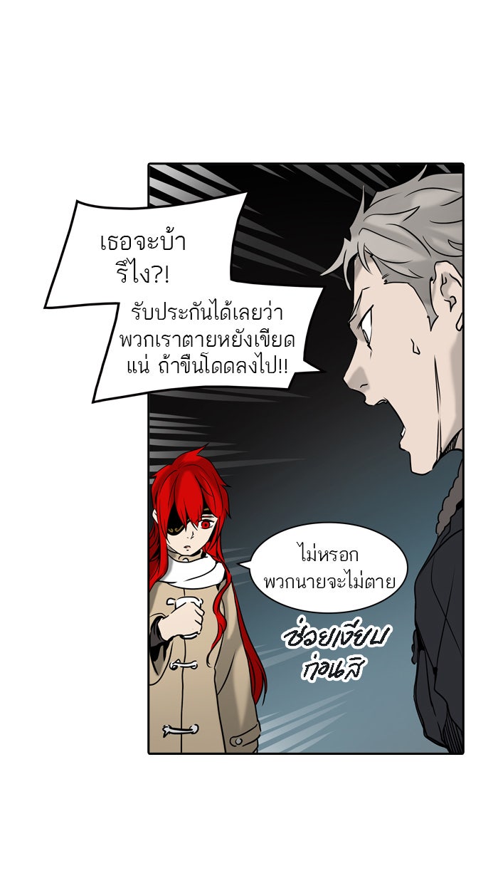 ทาวเวอร์ออฟก๊อด หอคอยเทพเจ้า - หน้า 7