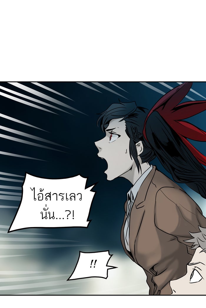 ทาวเวอร์ออฟก๊อด หอคอยเทพเจ้า - หน้า 73