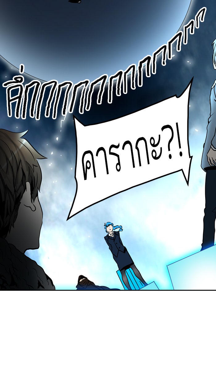 ทาวเวอร์ออฟก๊อด หอคอยเทพเจ้า - หน้า 75