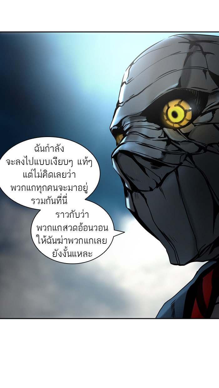 ทาวเวอร์ออฟก๊อด หอคอยเทพเจ้า - หน้า 76