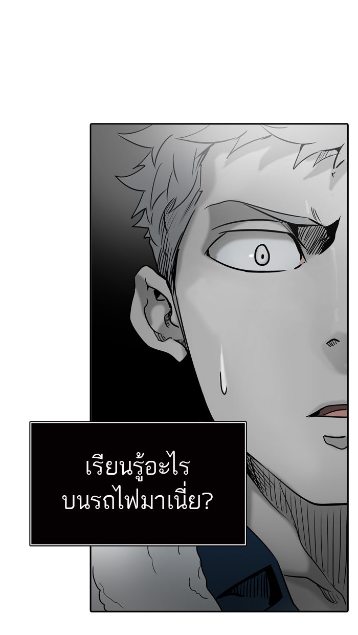 ทาวเวอร์ออฟก๊อด หอคอยเทพเจ้า - หน้า 3