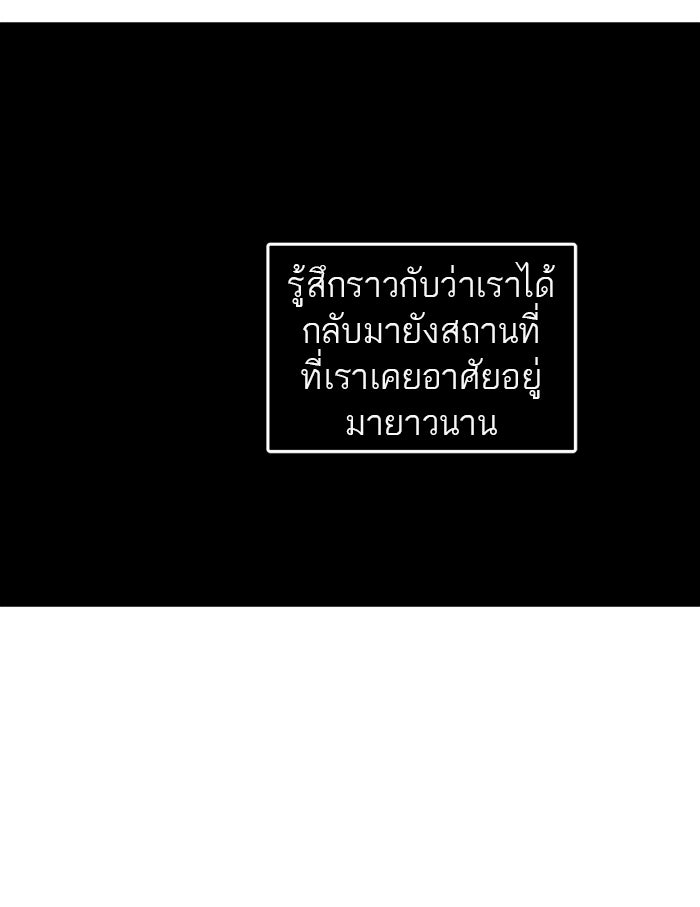 ทาวเวอร์ออฟก๊อด หอคอยเทพเจ้า - หน้า 32
