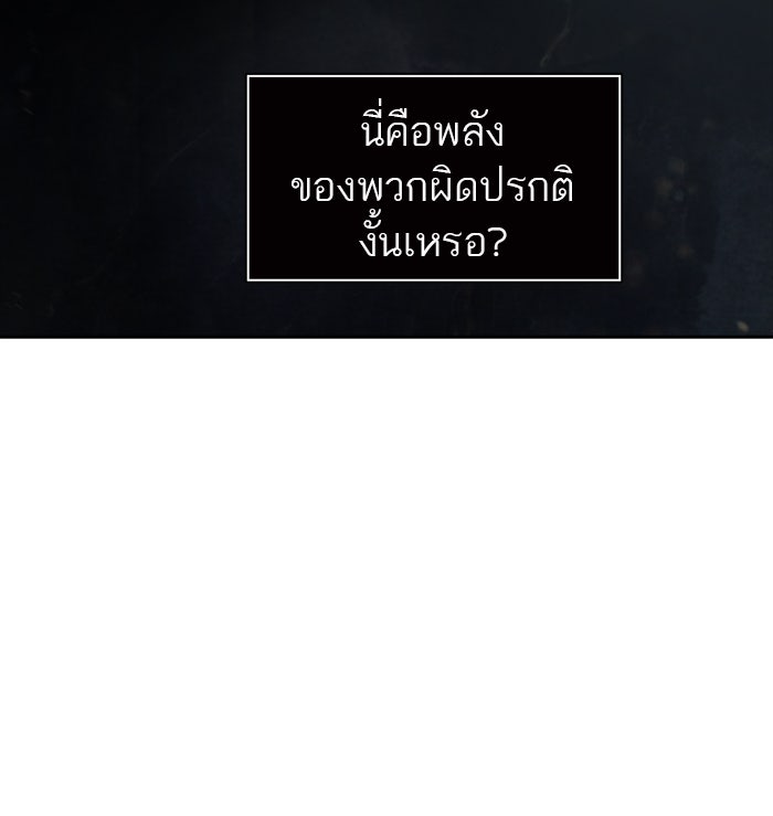 ทาวเวอร์ออฟก๊อด หอคอยเทพเจ้า - หน้า 6