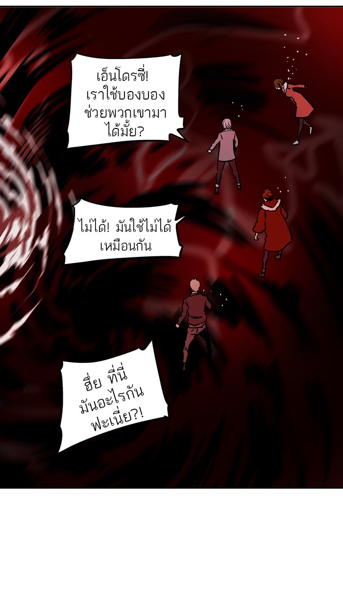 ทาวเวอร์ออฟก๊อด หอคอยเทพเจ้า - หน้า 63