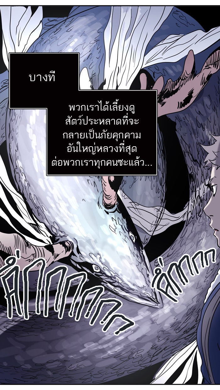 ทาวเวอร์ออฟก๊อด หอคอยเทพเจ้า - หน้า 7