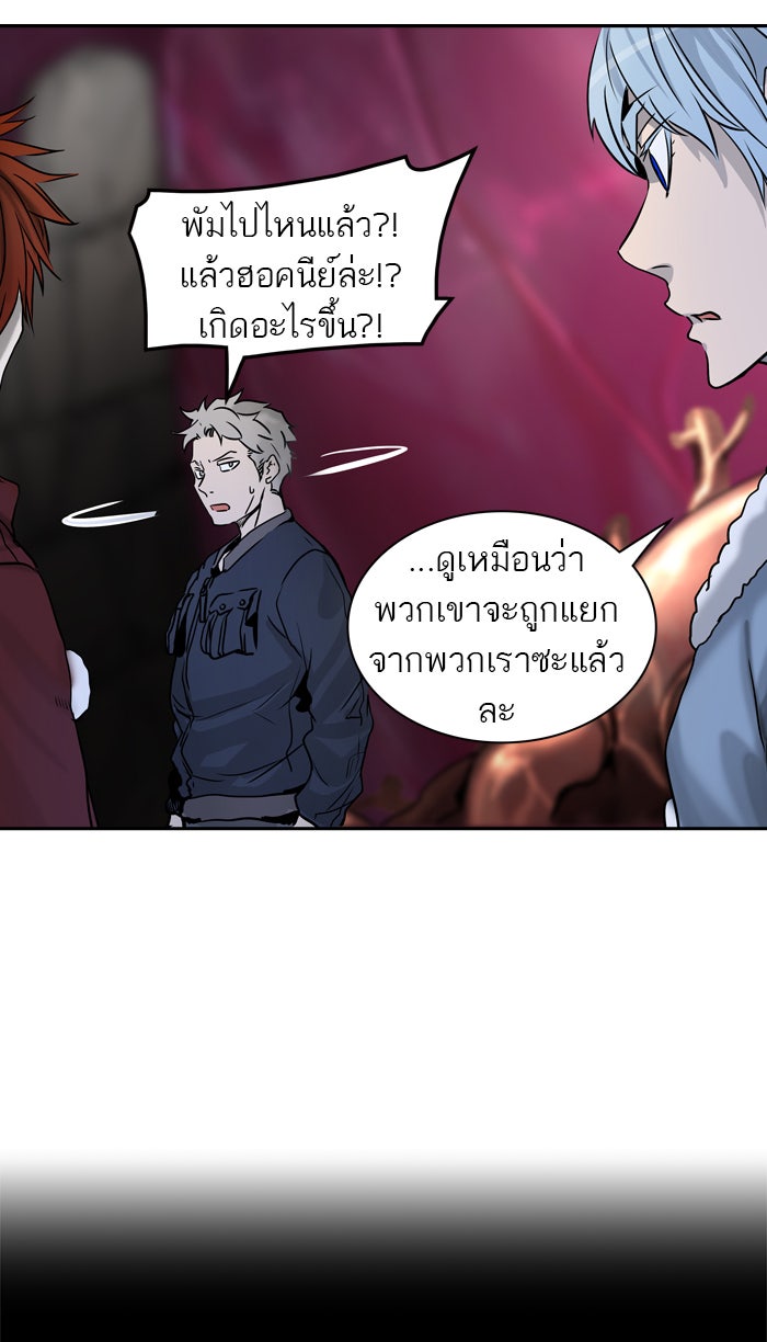 ทาวเวอร์ออฟก๊อด หอคอยเทพเจ้า - หน้า 79
