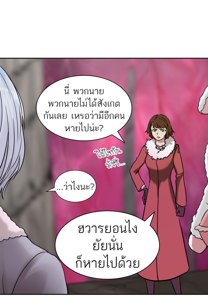 ทาวเวอร์ออฟก๊อด หอคอยเทพเจ้า - หน้า 83