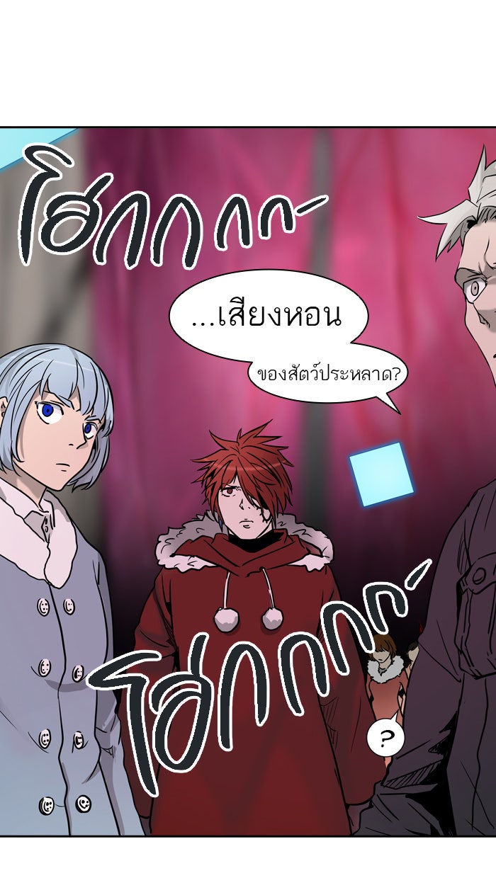 ทาวเวอร์ออฟก๊อด หอคอยเทพเจ้า - หน้า 91