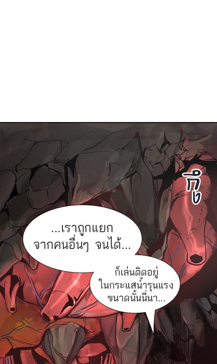 ทาวเวอร์ออฟก๊อด หอคอยเทพเจ้า - หน้า 95