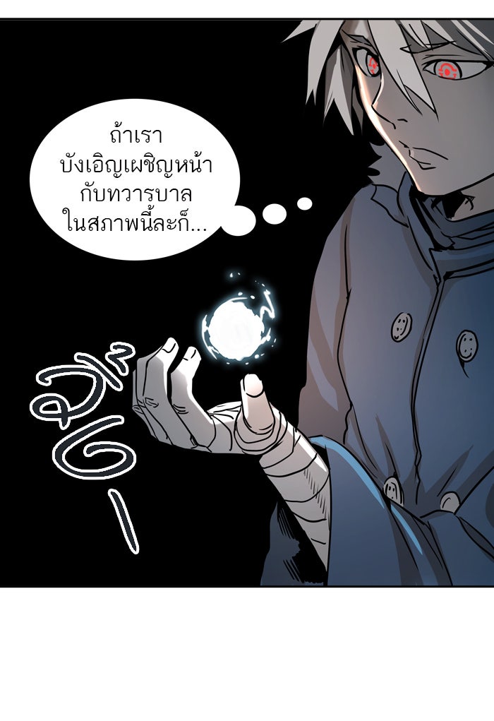 ทาวเวอร์ออฟก๊อด หอคอยเทพเจ้า - หน้า 97