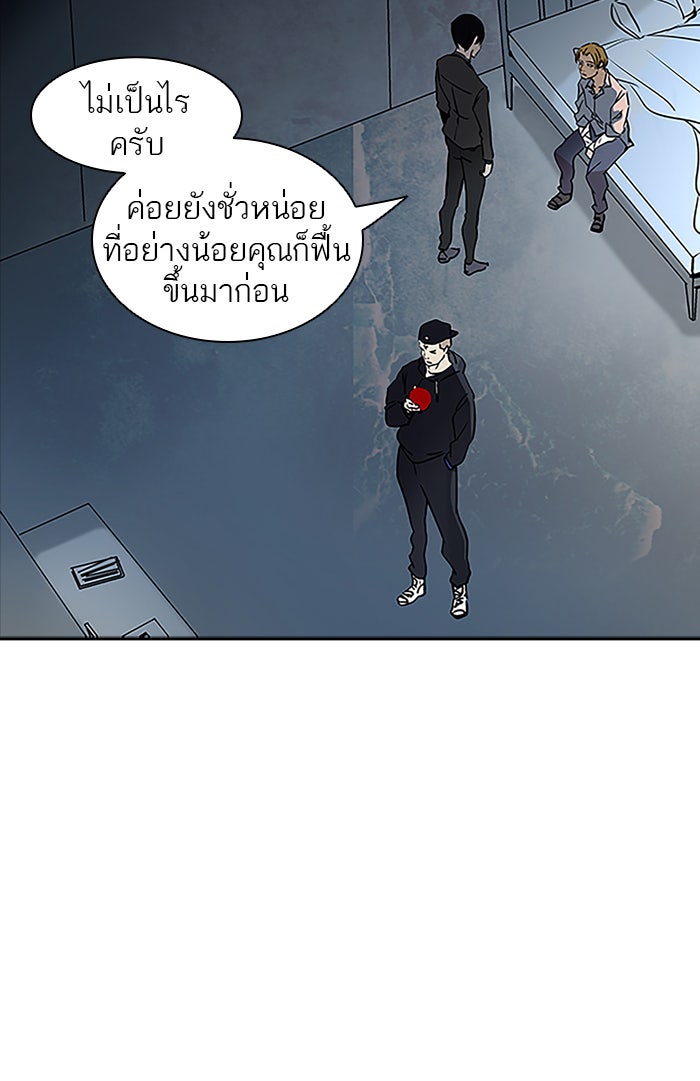 ทาวเวอร์ออฟก๊อด หอคอยเทพเจ้า - หน้า 2