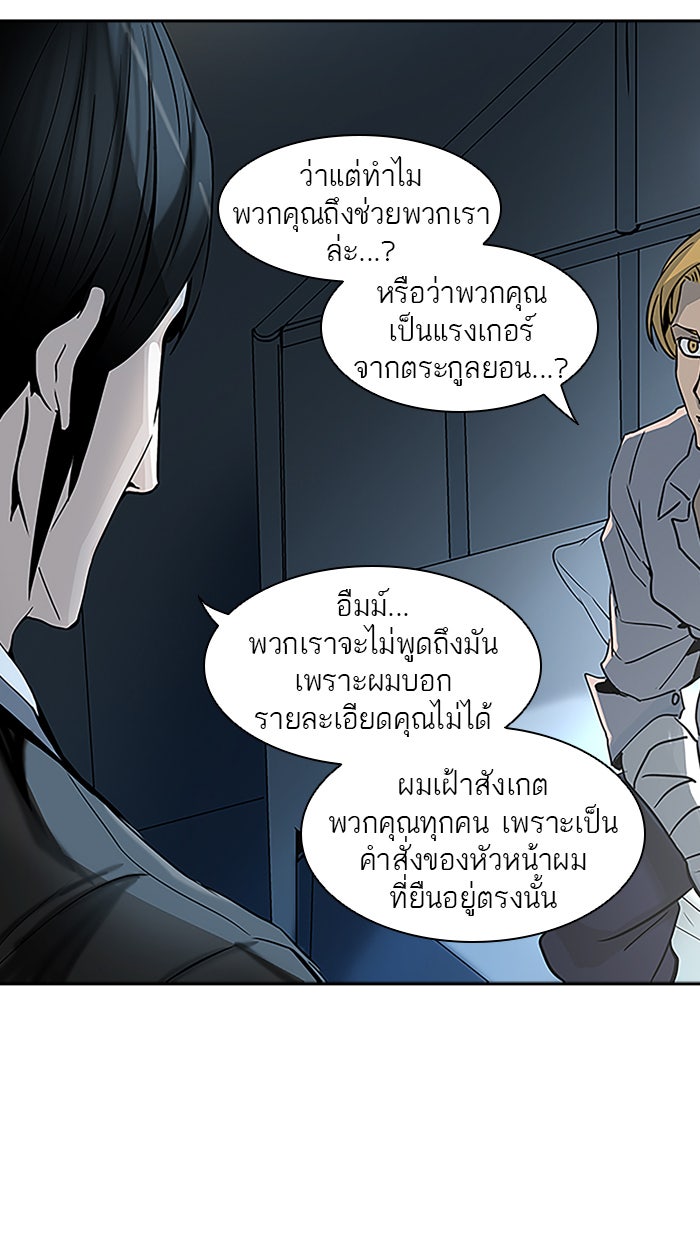 ทาวเวอร์ออฟก๊อด หอคอยเทพเจ้า - หน้า 3