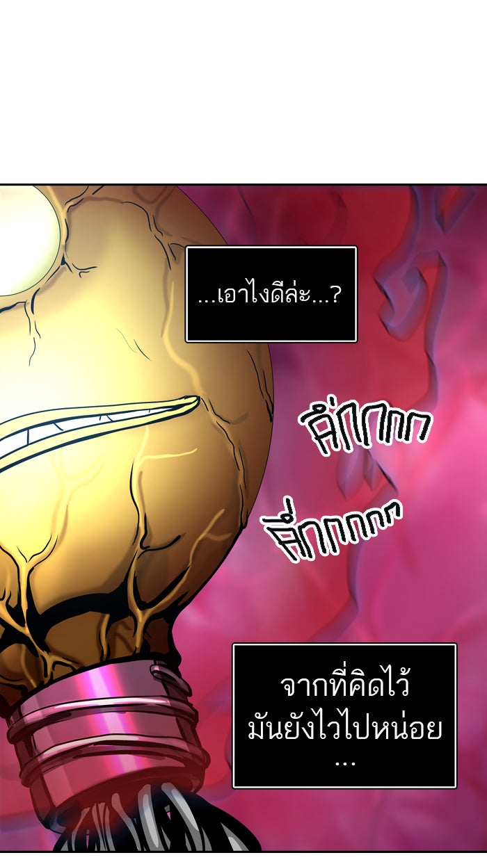 ทาวเวอร์ออฟก๊อด หอคอยเทพเจ้า - หน้า 1
