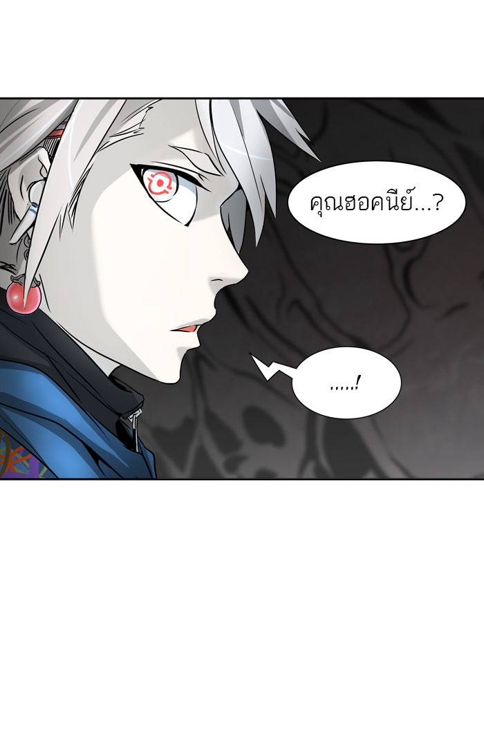 ทาวเวอร์ออฟก๊อด หอคอยเทพเจ้า - หน้า 113