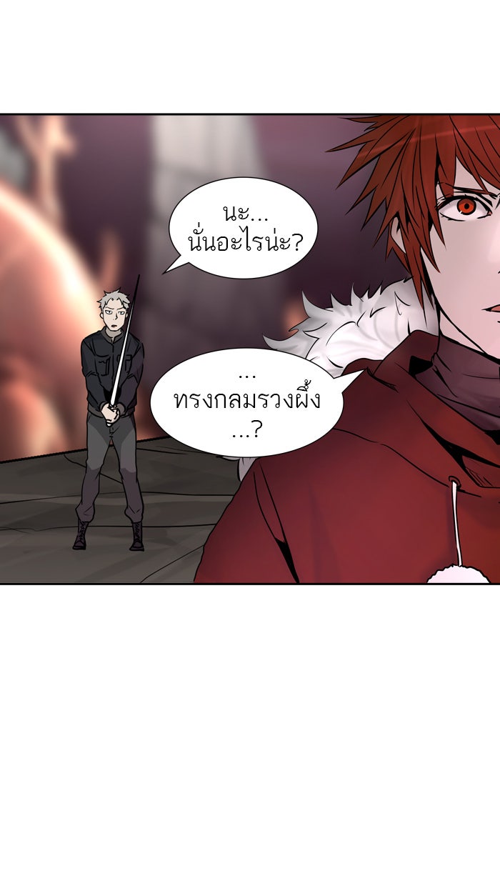 ทาวเวอร์ออฟก๊อด หอคอยเทพเจ้า - หน้า 33
