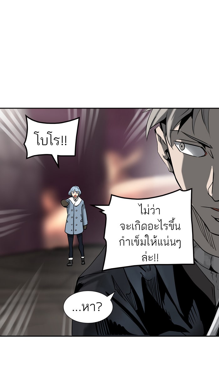 ทาวเวอร์ออฟก๊อด หอคอยเทพเจ้า - หน้า 63