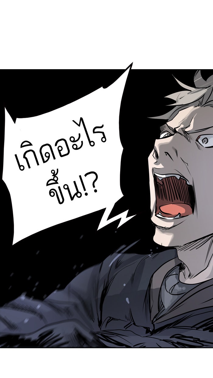 ทาวเวอร์ออฟก๊อด หอคอยเทพเจ้า - หน้า 69