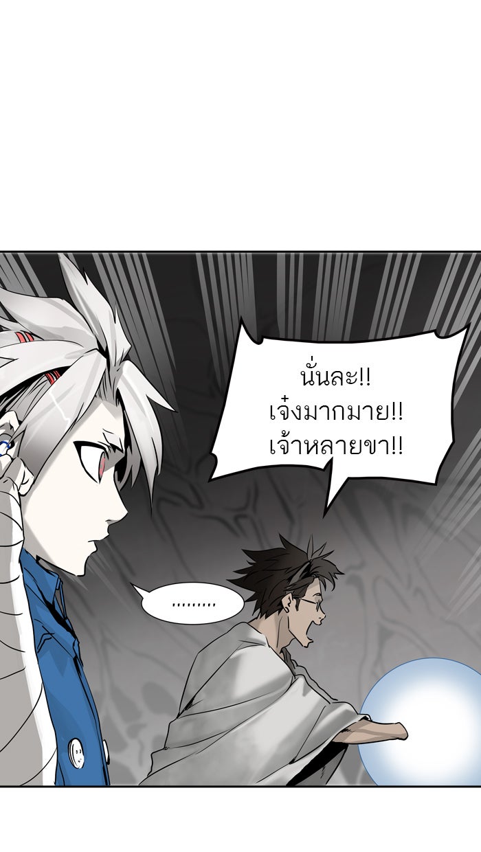 ทาวเวอร์ออฟก๊อด หอคอยเทพเจ้า - หน้า 83