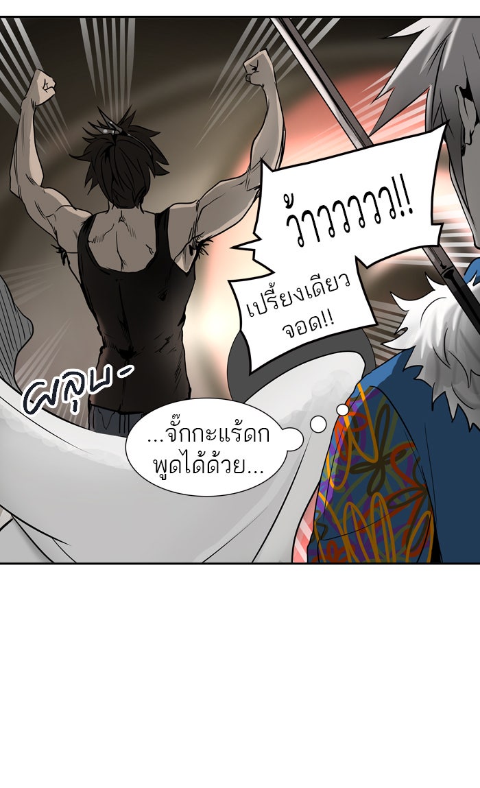 ทาวเวอร์ออฟก๊อด หอคอยเทพเจ้า - หน้า 91