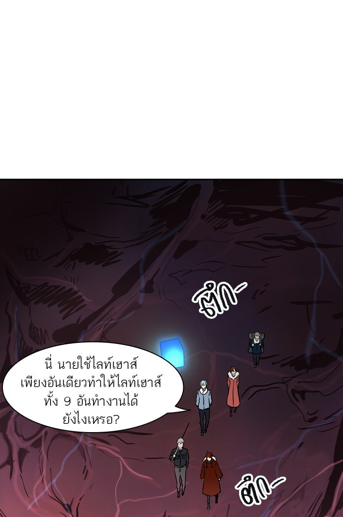 ทาวเวอร์ออฟก๊อด หอคอยเทพเจ้า - หน้า 1