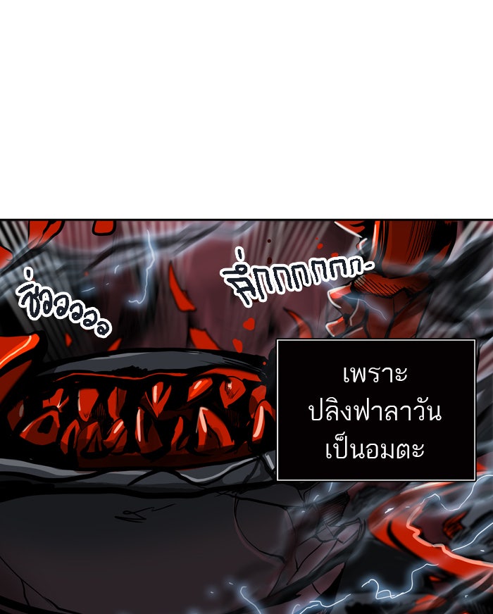 ทาวเวอร์ออฟก๊อด หอคอยเทพเจ้า - หน้า 101