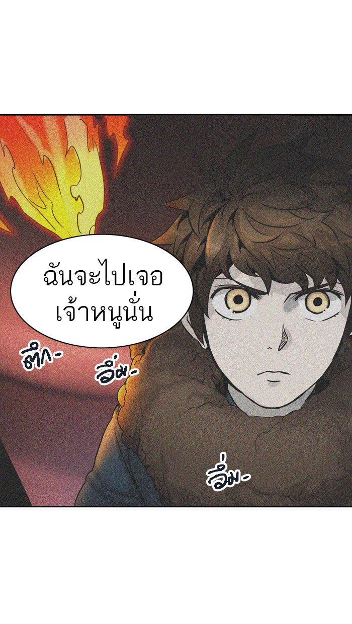 ทาวเวอร์ออฟก๊อด หอคอยเทพเจ้า - หน้า 108