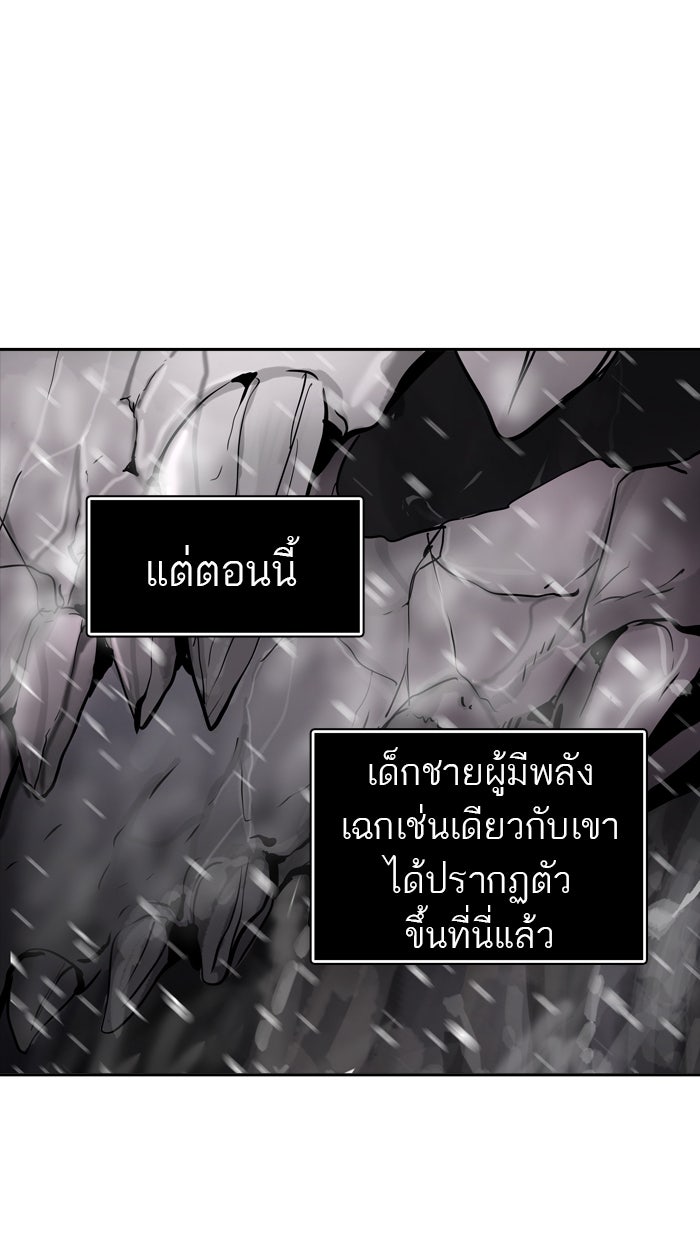 ทาวเวอร์ออฟก๊อด หอคอยเทพเจ้า - หน้า 113