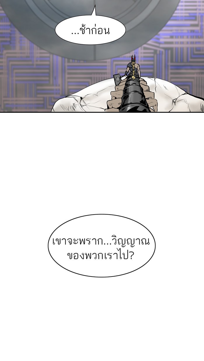 ทาวเวอร์ออฟก๊อด หอคอยเทพเจ้า - หน้า 17