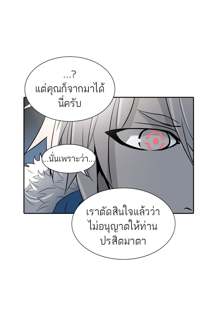 ทาวเวอร์ออฟก๊อด หอคอยเทพเจ้า - หน้า 22