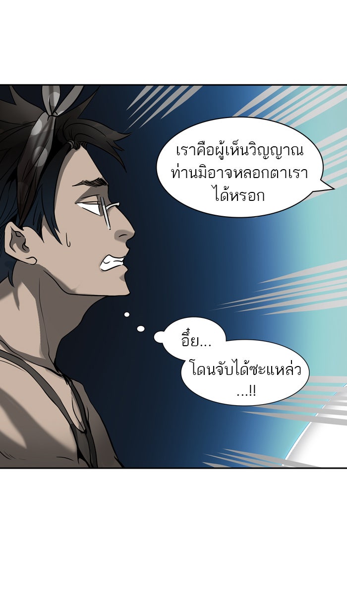 ทาวเวอร์ออฟก๊อด หอคอยเทพเจ้า - หน้า 27