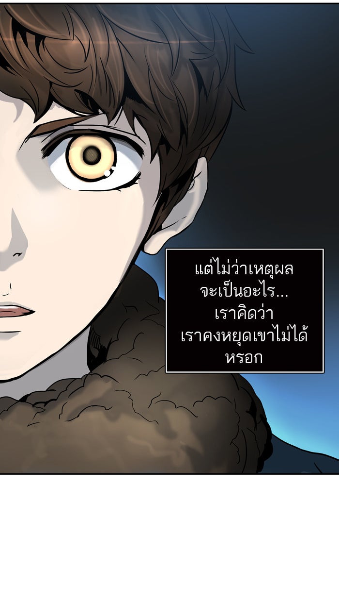 ทาวเวอร์ออฟก๊อด หอคอยเทพเจ้า - หน้า 39