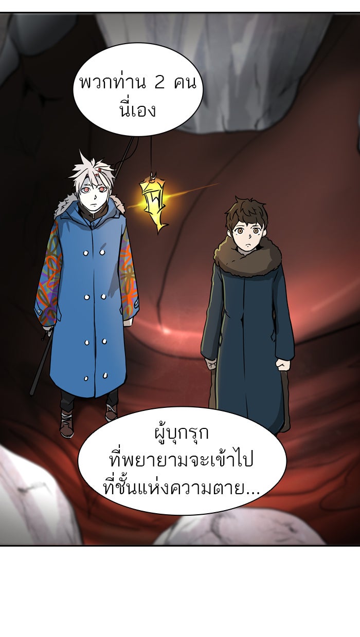 ทาวเวอร์ออฟก๊อด หอคอยเทพเจ้า - หน้า 44