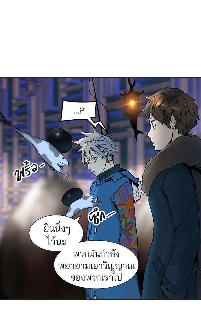ทาวเวอร์ออฟก๊อด หอคอยเทพเจ้า - หน้า 48