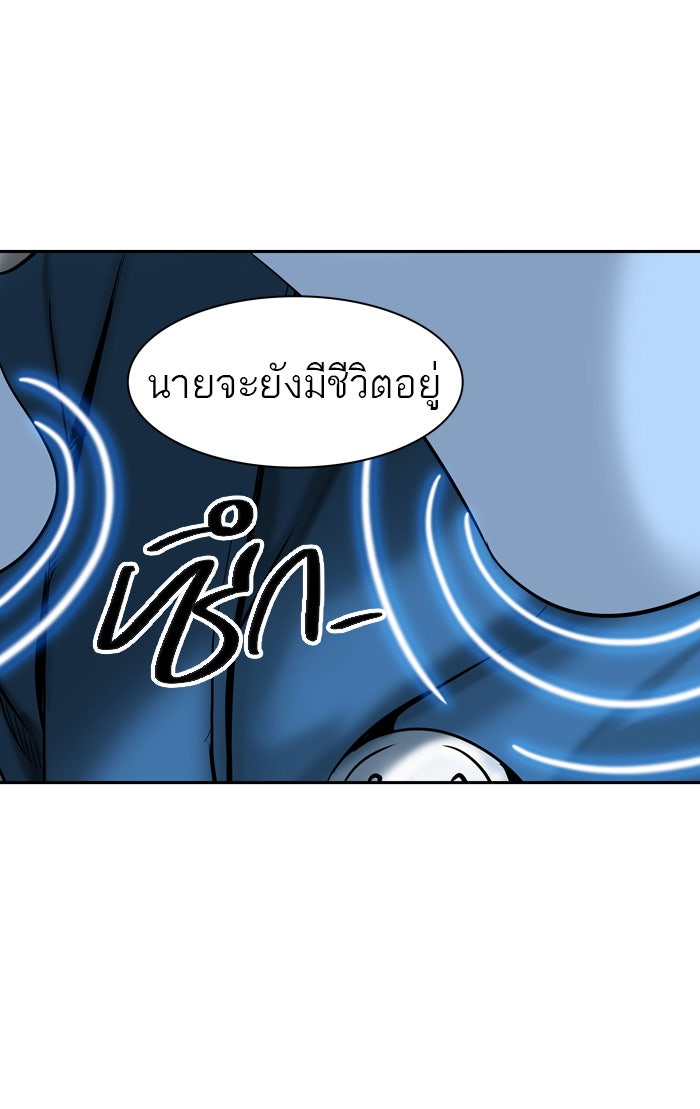 ทาวเวอร์ออฟก๊อด หอคอยเทพเจ้า - หน้า 49