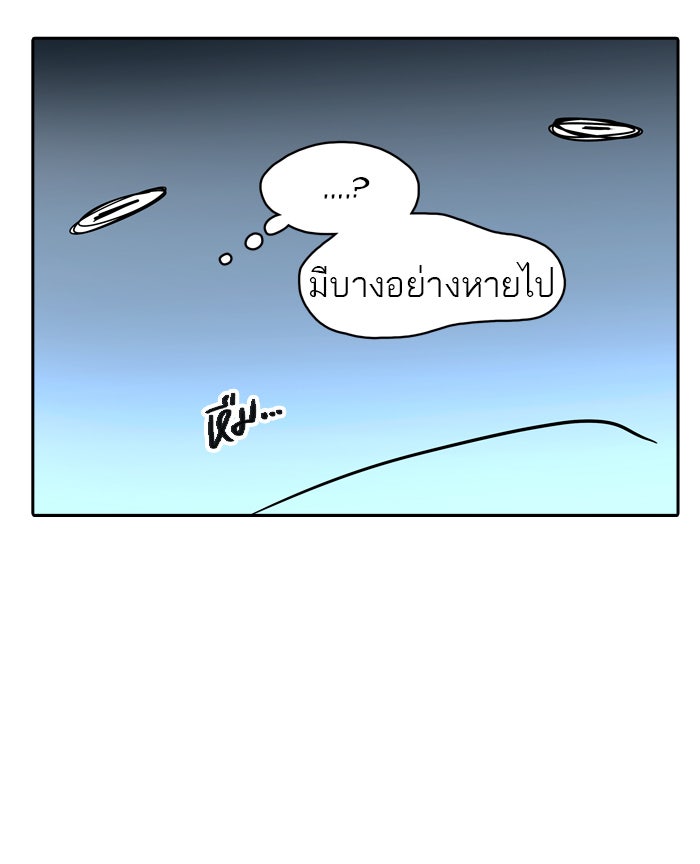 ทาวเวอร์ออฟก๊อด หอคอยเทพเจ้า - หน้า 53
